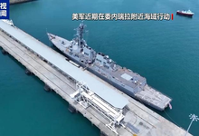 委内瑞拉谴责美国犯下反人类罪行 欢迎与特朗普直接对话